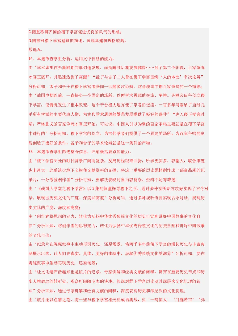 专题01信息类文本阅读（过关训练）-高二语文下学期期中期（统编版选修中册+下册）教师版1_高语_高中语文_选择性必修下册_期中+期末