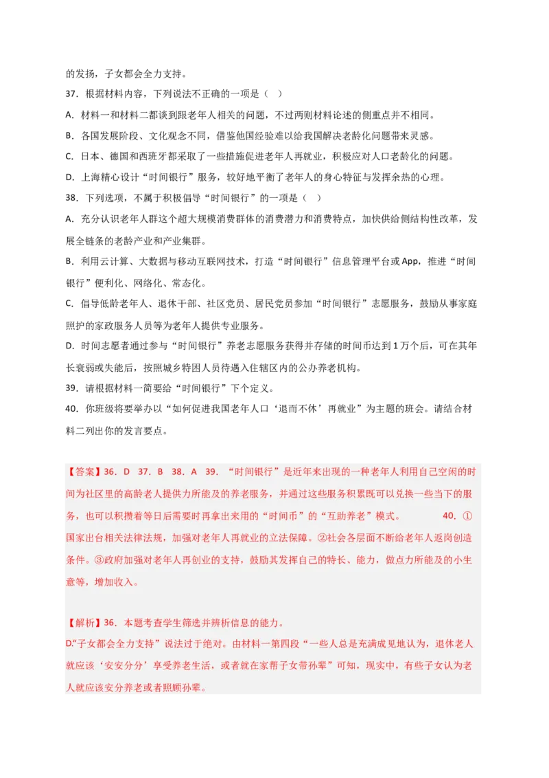 专题01信息类文本阅读（过关训练）-高二语文下学期期中期（统编版选修中册+下册）教师版1_高语_高中语文_选择性必修下册_期中+期末