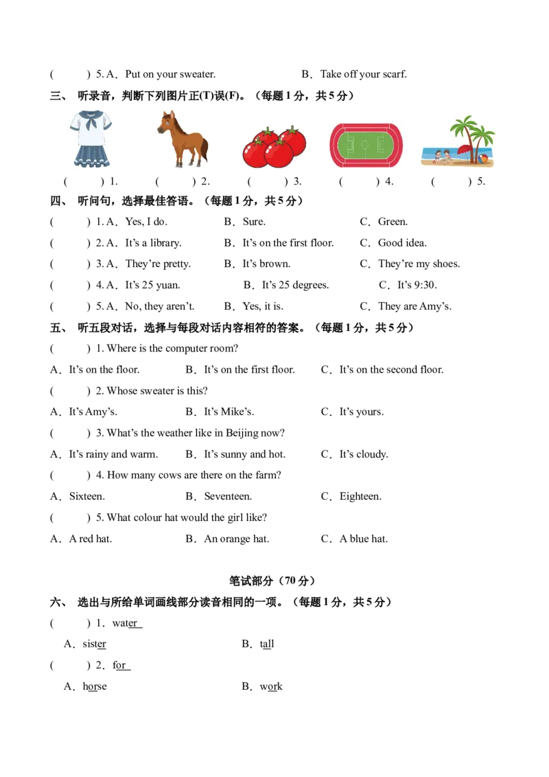 英语（基础卷01）（考试版A4）_期中+期末-K152_期末试卷