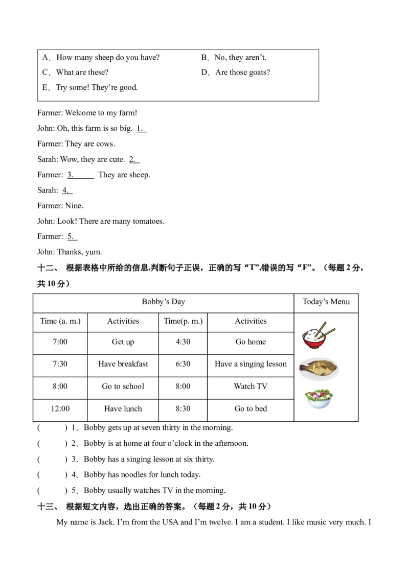 英语（基础卷01）（考试版A4）_期中+期末-K152_期末试卷