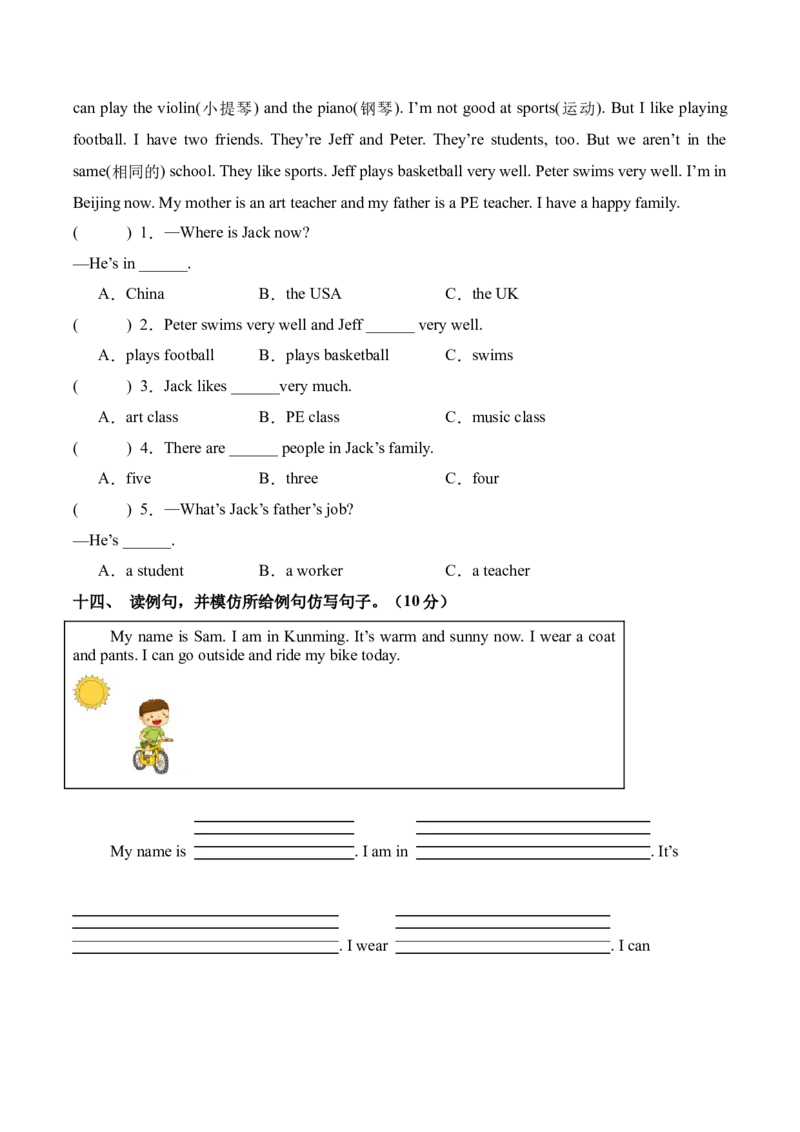 英语（基础卷01）（考试版A4）_期中+期末-K152_期末试卷