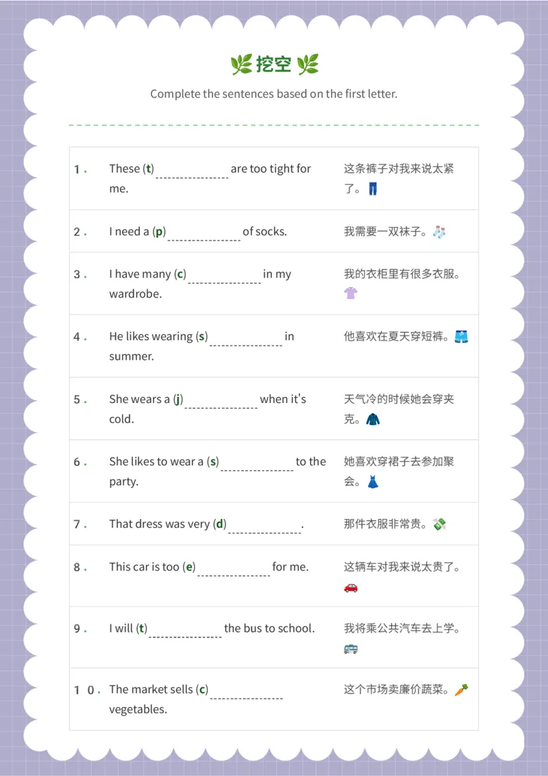 挖空_15单词练习（释义、默写、挖空、造句，全册）_unit4