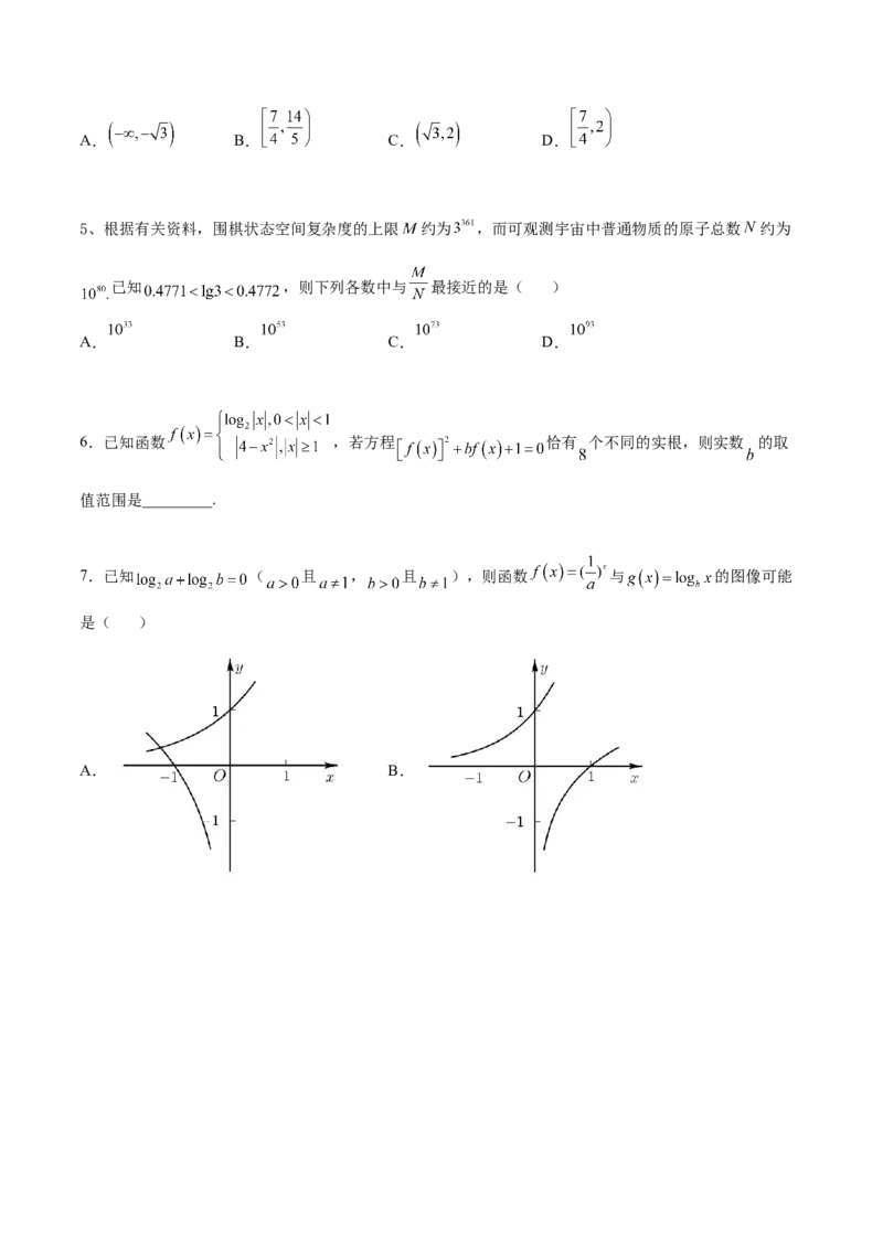 第03讲指数函数与对数函数（练）-2023年高考数学一轮复习讲练测（全国通用）（原卷版）_2.2025数学总复习_赠品通用版（老高考）复习资料_一轮复习_专题03函数