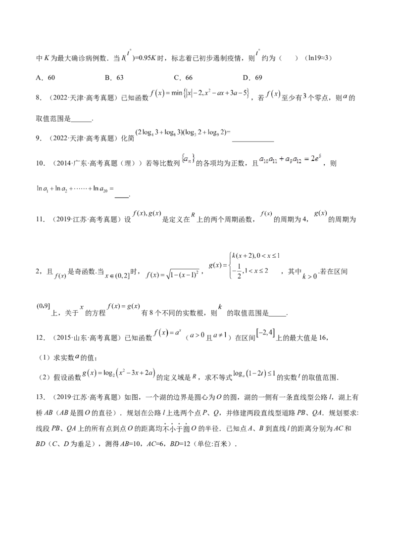第03讲指数函数与对数函数（练）-2023年高考数学一轮复习讲练测（全国通用）（原卷版）_2.2025数学总复习_赠品通用版（老高考）复习资料_一轮复习_专题03函数