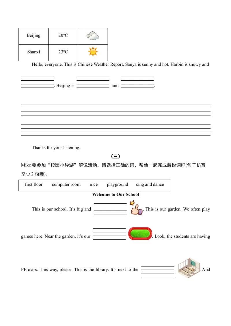 专题10书面表达7篇（专项训练）-（人教PEP版）_期末总复习-K164