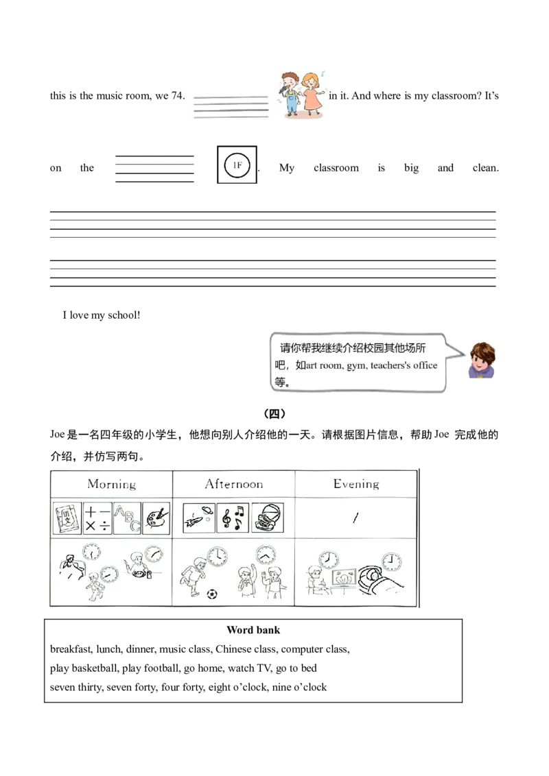专题10书面表达7篇（专项训练）-（人教PEP版）_期末总复习-K164