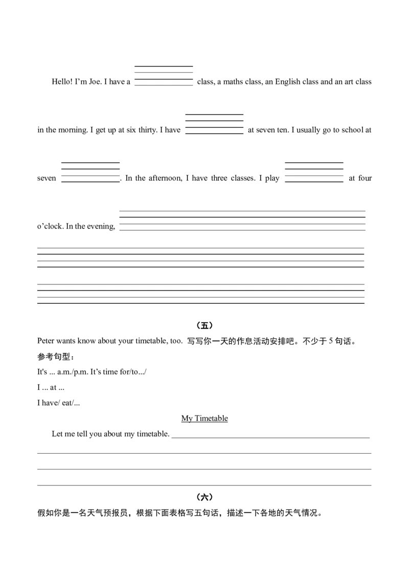 专题10书面表达7篇（专项训练）-（人教PEP版）_期末总复习-K164