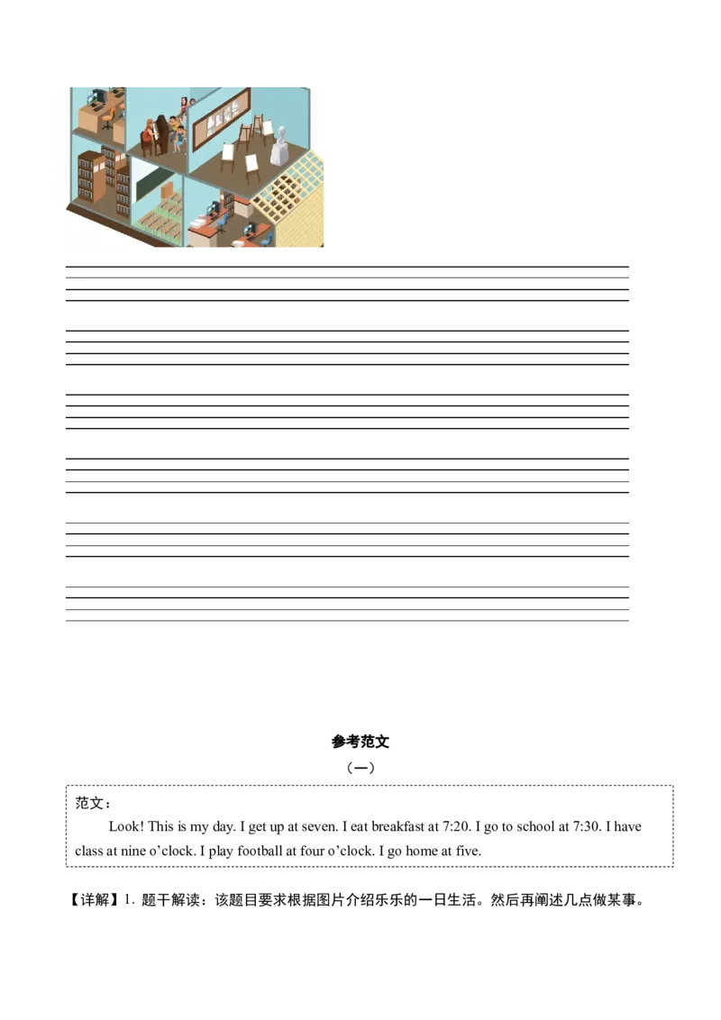 专题10书面表达7篇（专项训练）-（人教PEP版）_期末总复习-K164