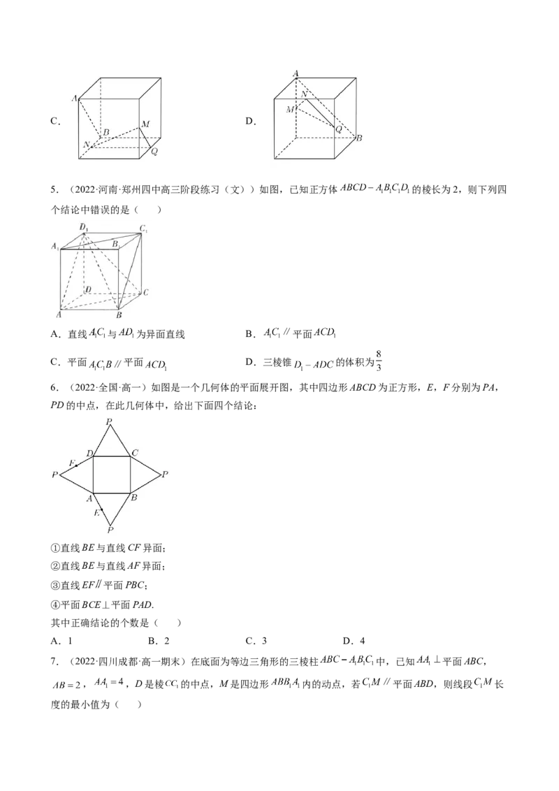 第03讲空间直线、平面的平行(精练）（学生版）_2.2025数学总复习_2023年新高考资料_一轮复习_2023新高考数学一轮复习（新教材新高考）