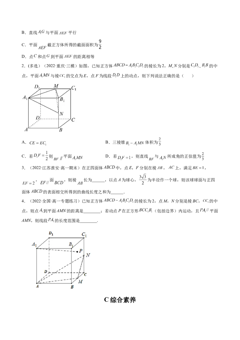 第03讲空间直线、平面的平行(精练）（学生版）_2.2025数学总复习_2023年新高考资料_一轮复习_2023新高考数学一轮复习（新教材新高考）