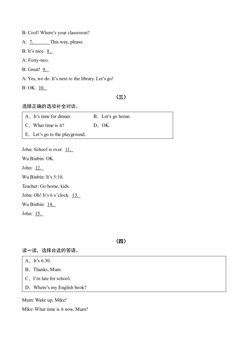 专题08补全对话10篇（专项训练）-（人教PEP版）_期末总复习-K164