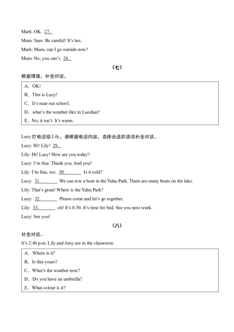 专题08补全对话10篇（专项训练）-（人教PEP版）_期末总复习-K164