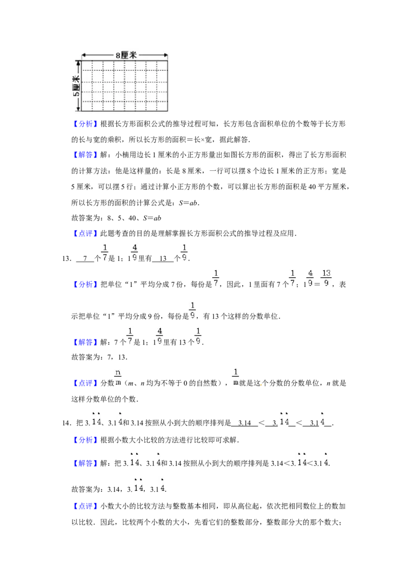 期末冲刺三年级下册数学期末冲刺试卷5苏教版（含答案）_三年级数学下册（苏教版）_期中+期末-K149_期末试卷