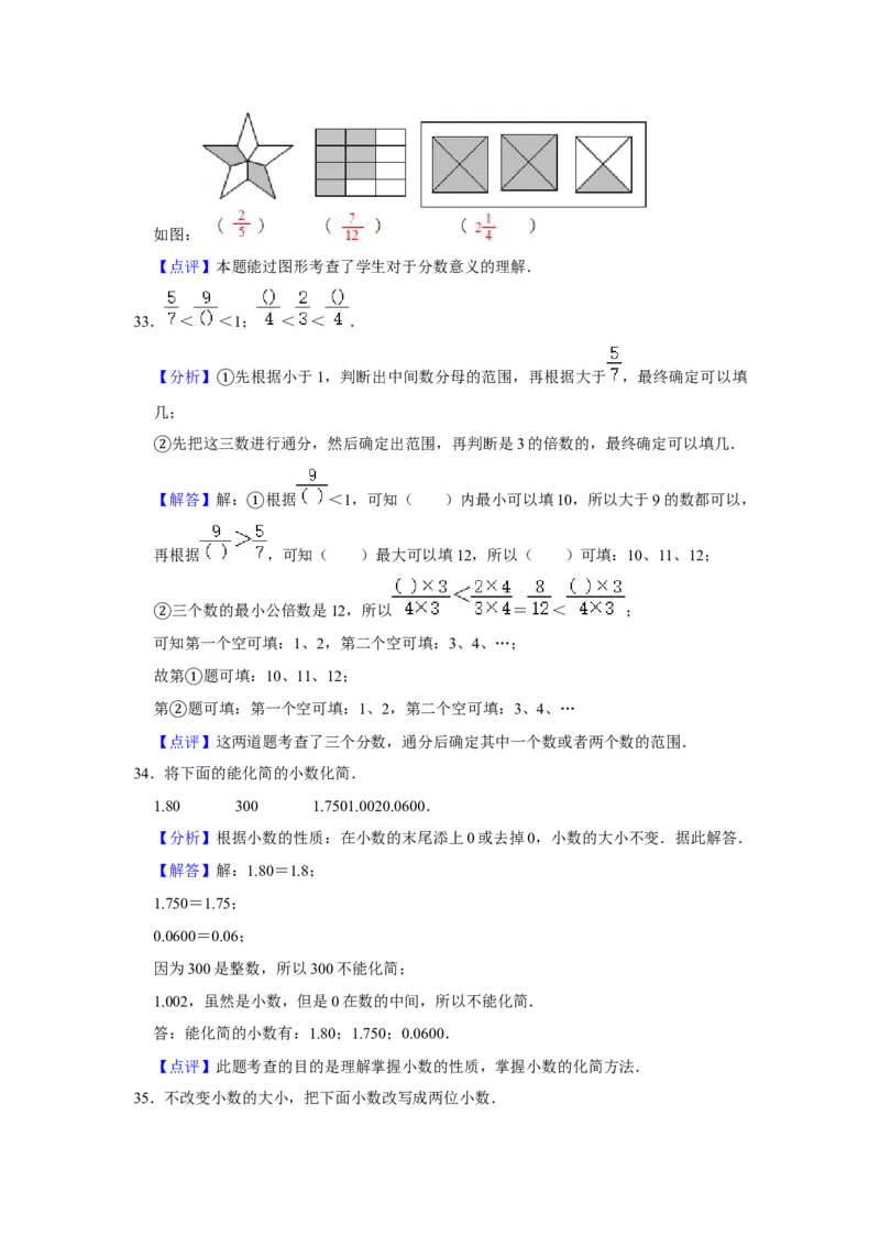 期末冲刺三年级下册数学期末冲刺试卷5苏教版（含答案）_三年级数学下册（苏教版）_期中+期末-K149_期末试卷