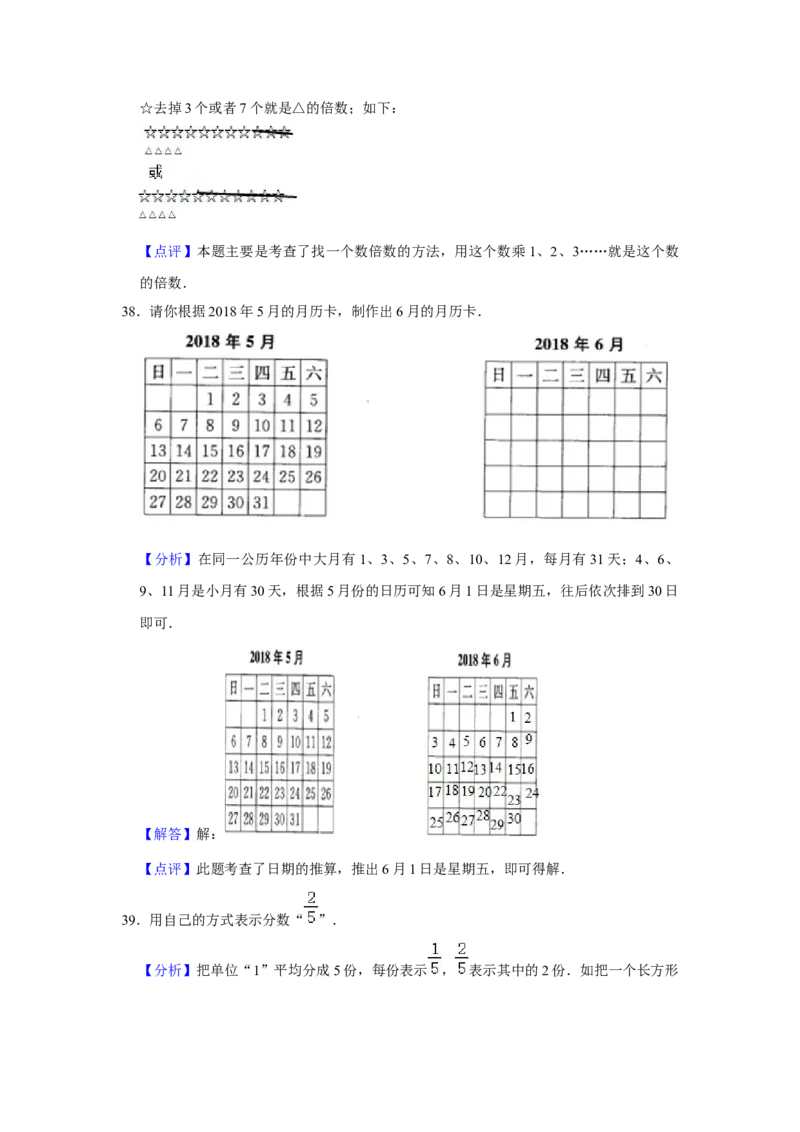 期末冲刺三年级下册数学期末冲刺试卷5苏教版（含答案）_三年级数学下册（苏教版）_期中+期末-K149_期末试卷