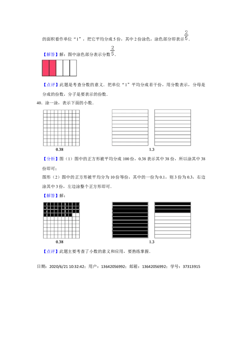 期末冲刺三年级下册数学期末冲刺试卷5苏教版（含答案）_三年级数学下册（苏教版）_期中+期末-K149_期末试卷