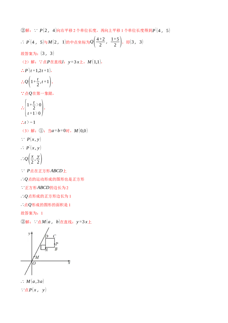 专题19.1一次函数中的含参问题（压轴题专项讲练）（人教版）（教师版）_初中数学_八年级数学下册（人教版）_压轴题专项-V5_2024版