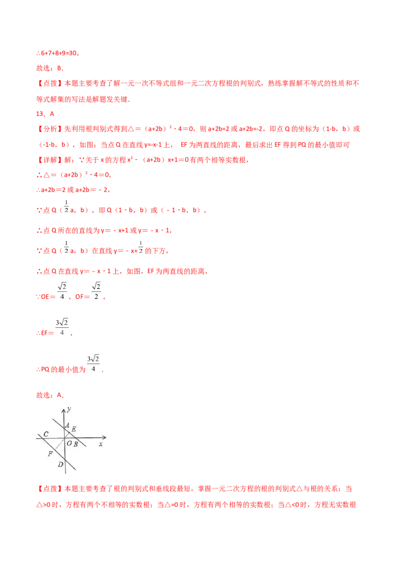 专题21.8公式法（分层练习）-（人教版）_初中数学_九年级数学上册（人教版）_专题突破练习-V4_2024版