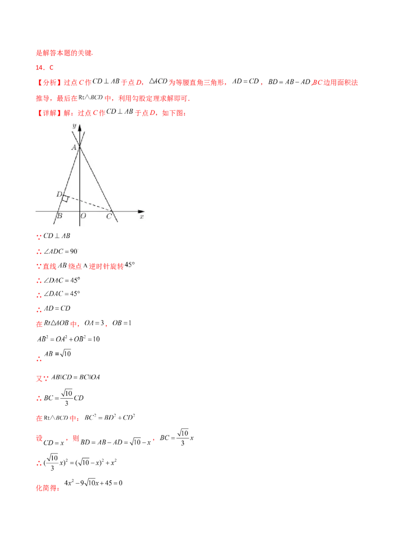 专题21.8公式法（分层练习）-（人教版）_初中数学_九年级数学上册（人教版）_专题突破练习-V4_2024版