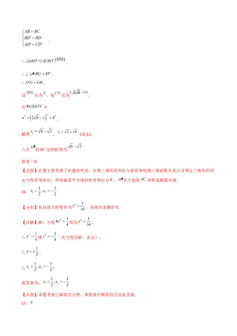 专题21.8公式法（分层练习）-（人教版）_初中数学_九年级数学上册（人教版）_专题突破练习-V4_2024版