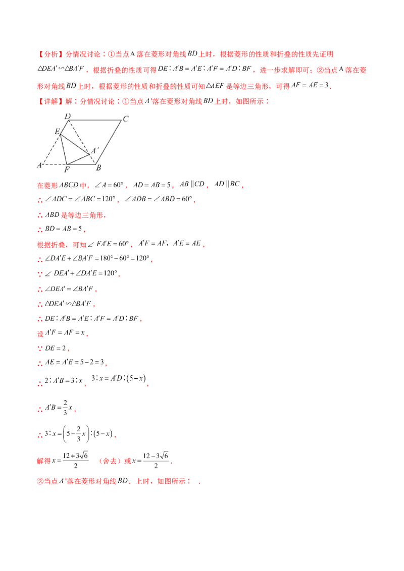 专题21.8公式法（分层练习）-（人教版）_初中数学_九年级数学上册（人教版）_专题突破练习-V4_2024版
