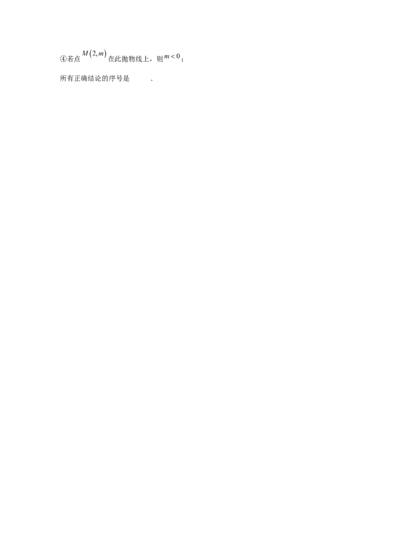 专题22.1.3.2二次函数y=ax2+bx+c的图象和性质（8个考点）（题型专练+易错精练）（学生版）_初中数学_九年级数学上册（人教版）_知识解读与题型专练-V14_2025版
