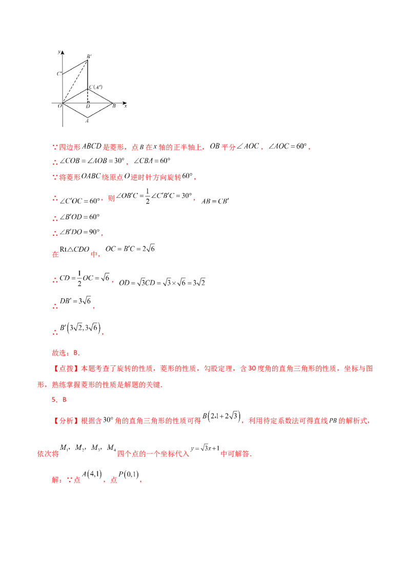 专题23.16旋转（直通中考）（全章提升练）-（人教版）_初中数学_九年级数学上册（人教版）_专题突破练习-V4_2024版
