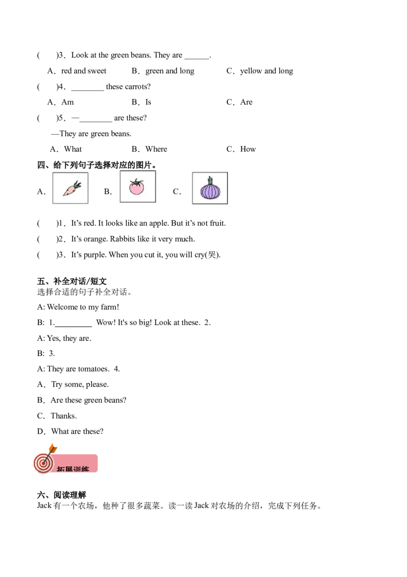 Unit4AtthefarmPartALet'slearn&Let'schant（第2课时）同步分层作业-（人教PEP版）_分层作业-K16_2025版