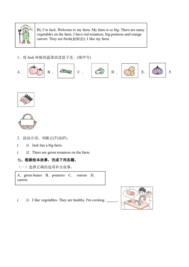 Unit4AtthefarmPartALet'slearn&Let'schant（第2课时）同步分层作业-（人教PEP版）_分层作业-K16_2025版