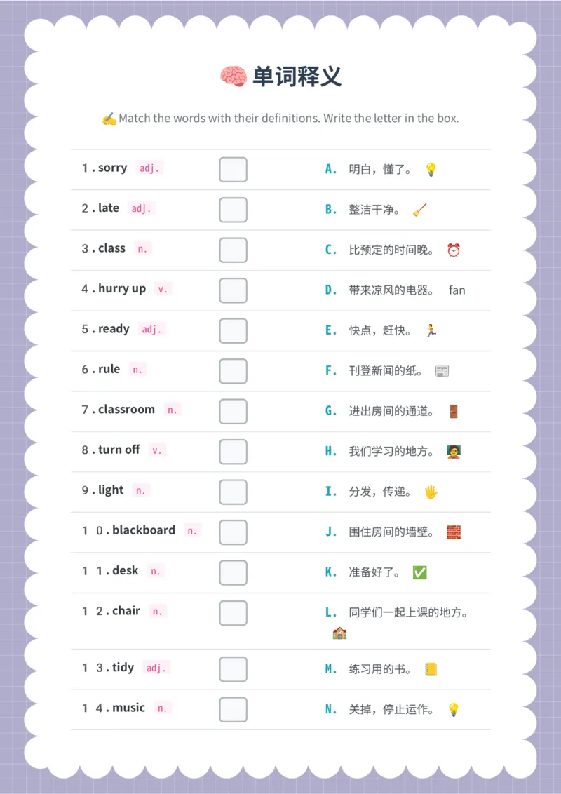 单词释义_15单词练习（释义、默写、挖空、造句，全册）_unit1