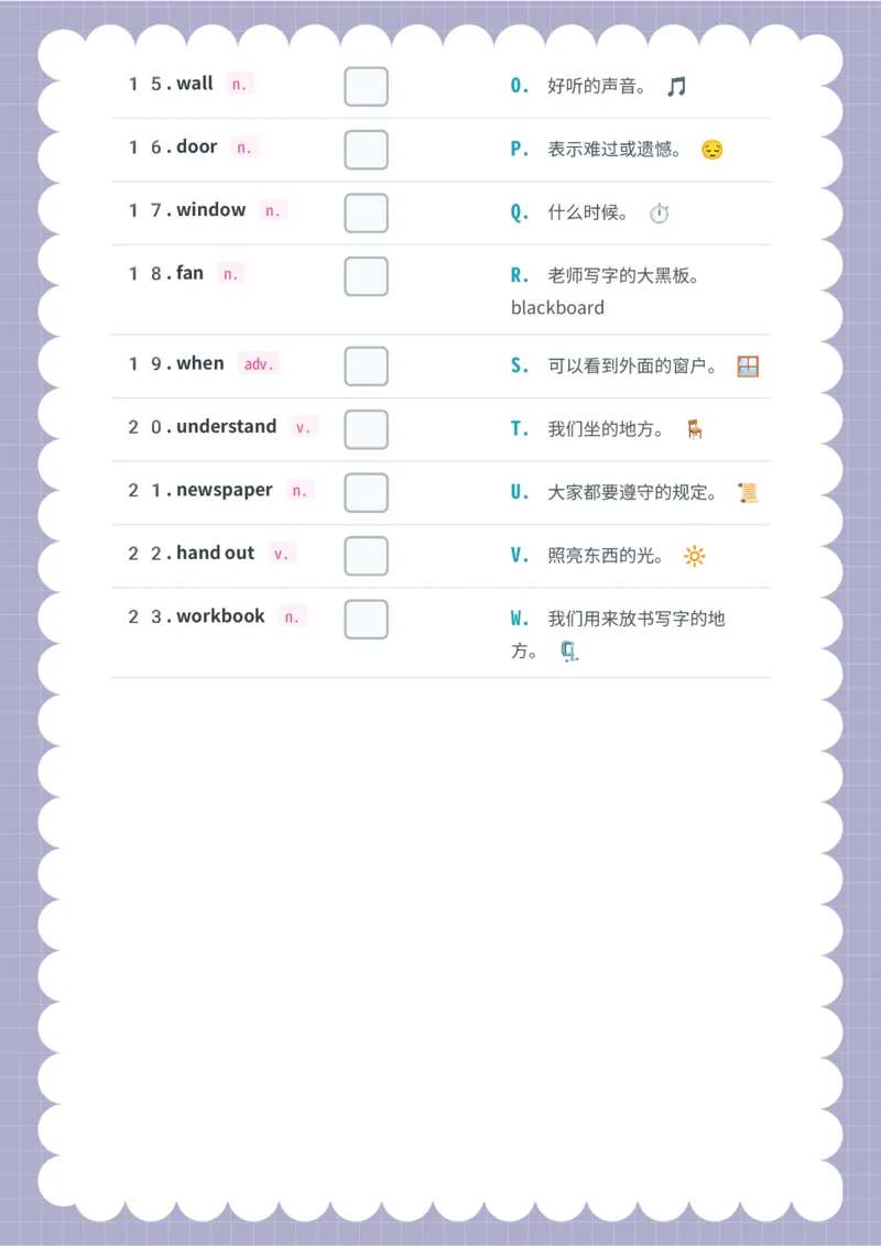 单词释义_15单词练习（释义、默写、挖空、造句，全册）_unit1