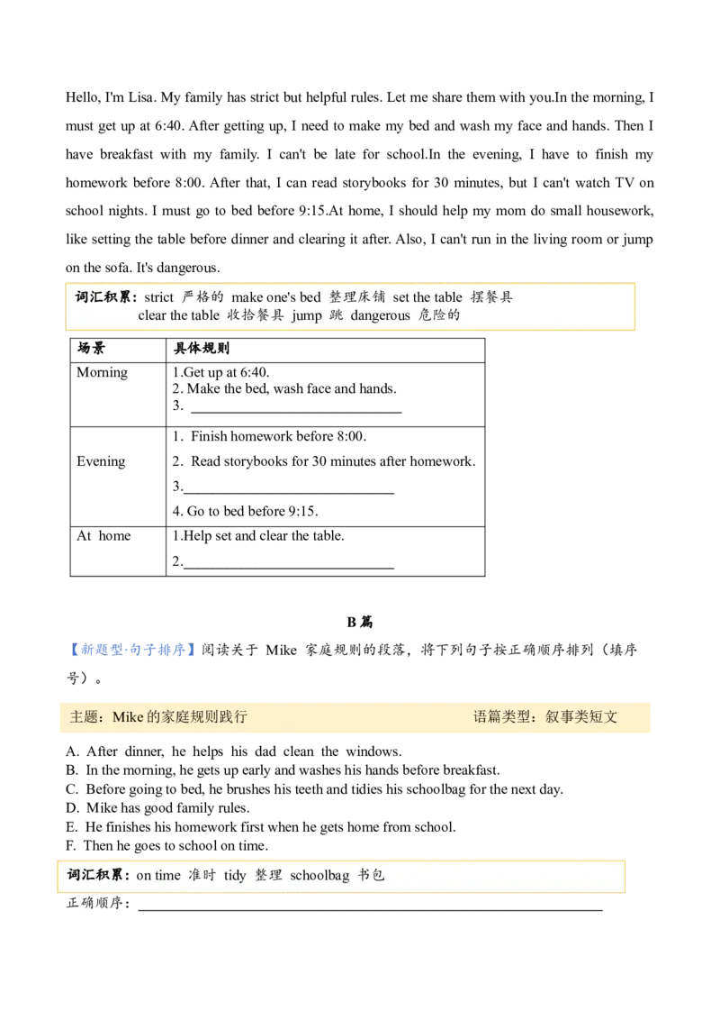 Unit2Familyrules（主题阅读专项训练）（新教材）_09单元主题阅读专项训练word版更新中