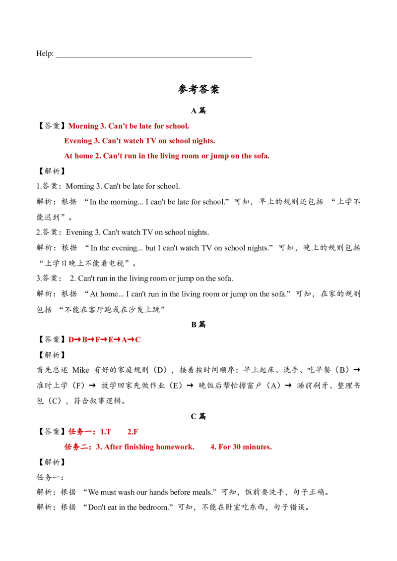 Unit2Familyrules（主题阅读专项训练）（新教材）_09单元主题阅读专项训练word版更新中