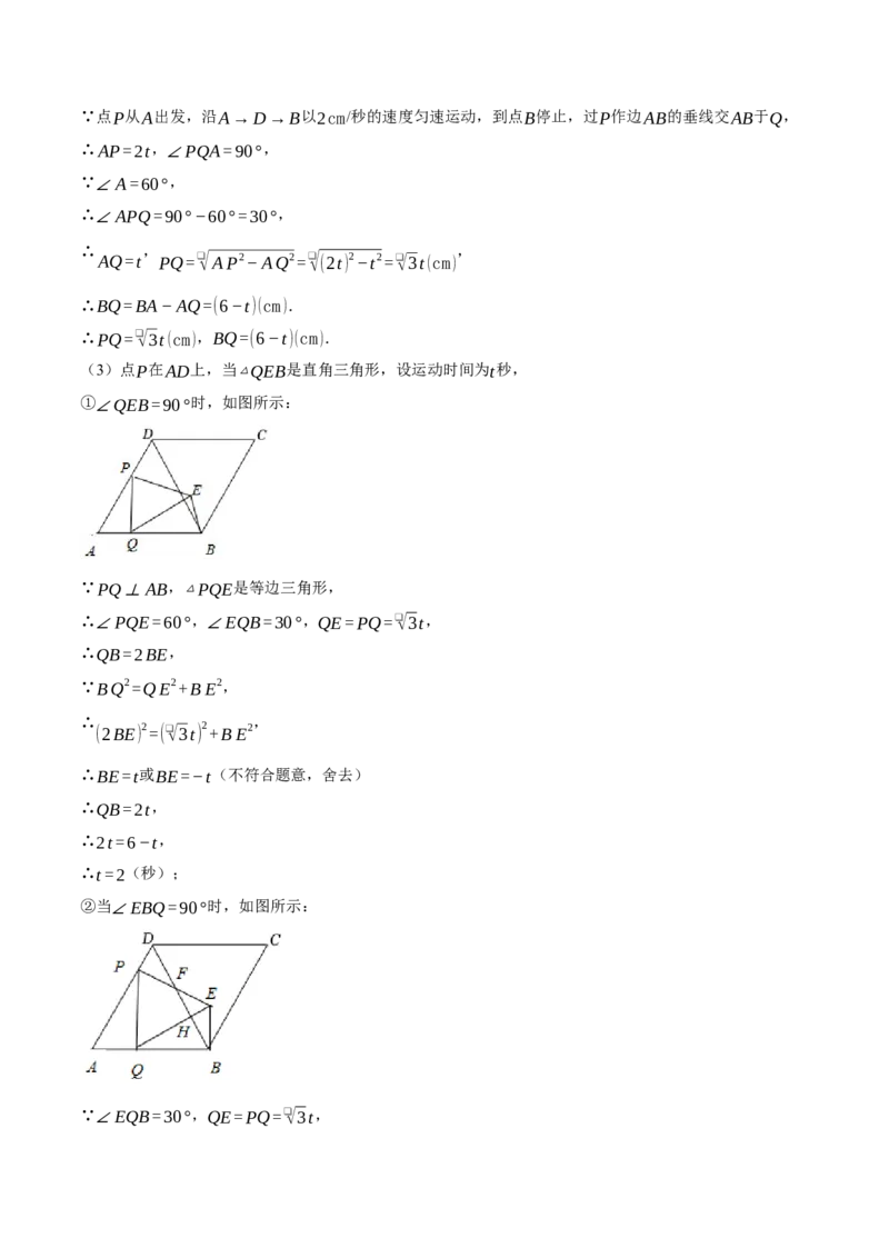 专题18.5菱形中的几何综合（压轴题专项讲练）（人教版）（学生版）_初中数学_八年级数学下册（人教版）_压轴题专项-V5_2024版