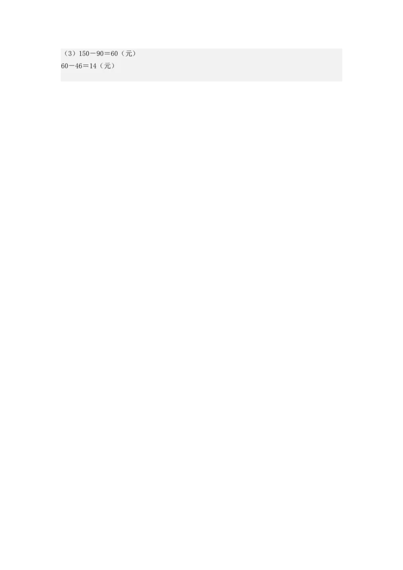 数学（基础卷02）（参考解析）_三年级数学下册（苏教版）_期中+期末-K149_期末试卷