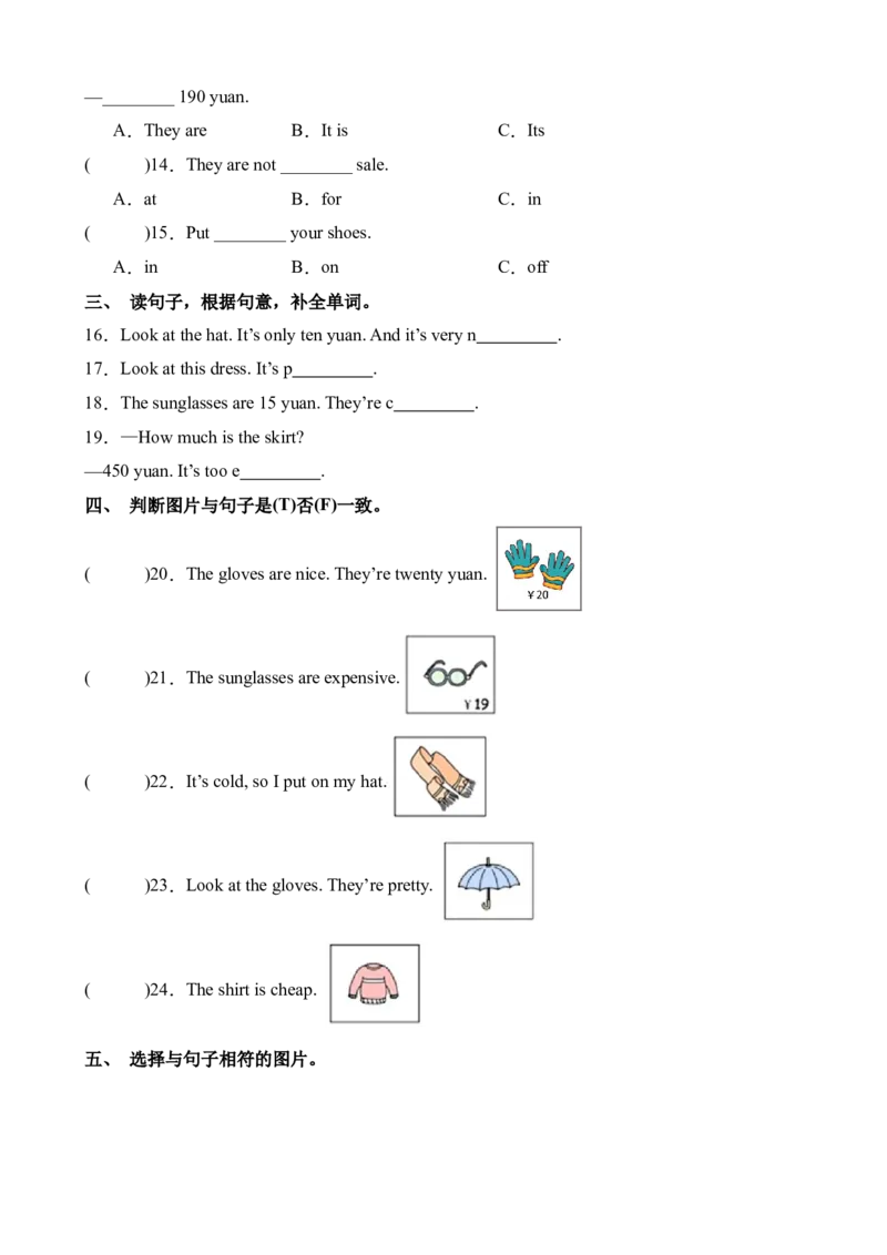 Unit6PartBLet&rsquo;slearn&Let&rsquo;splay-英语四年级下册（人教PEP版）_分层作业-K16_2024版