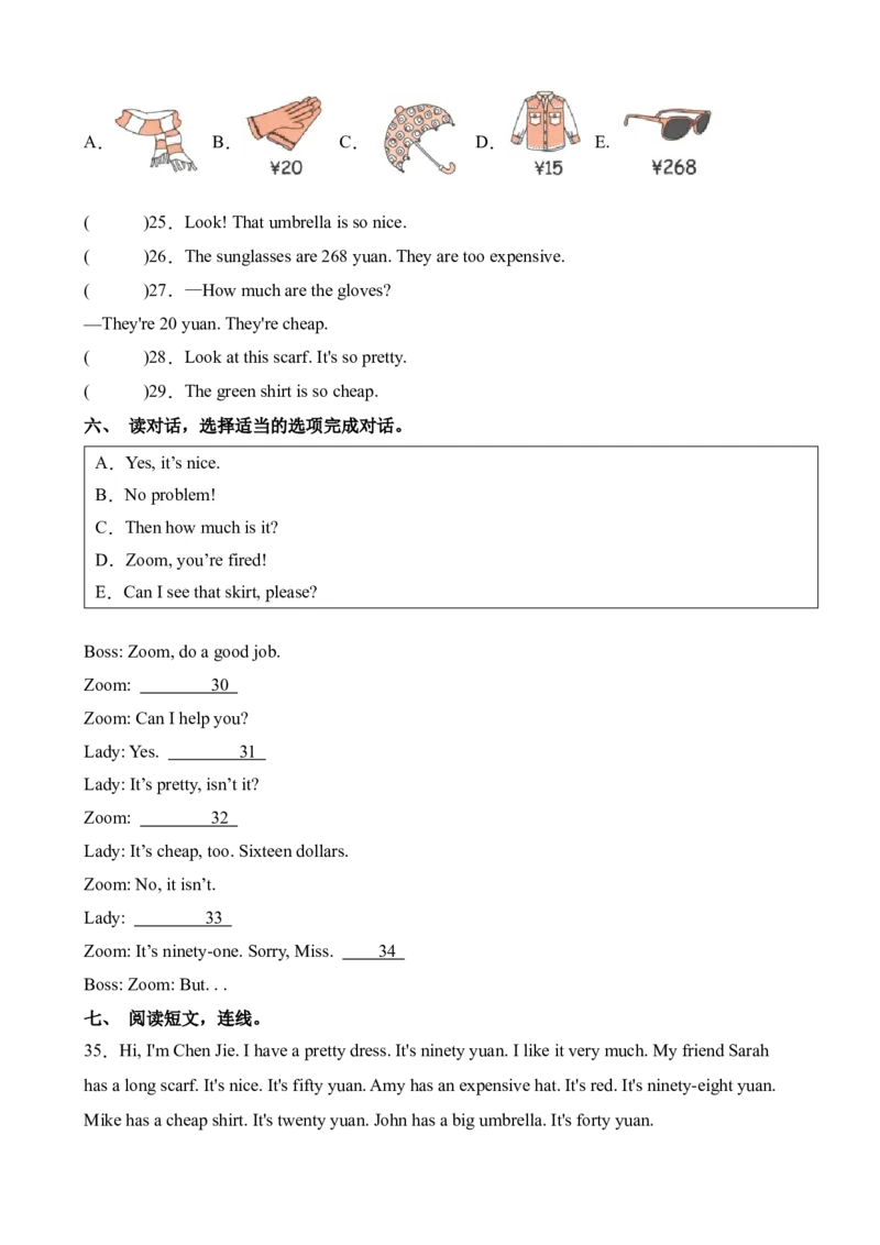 Unit6PartBLet&rsquo;slearn&Let&rsquo;splay-英语四年级下册（人教PEP版）_分层作业-K16_2024版