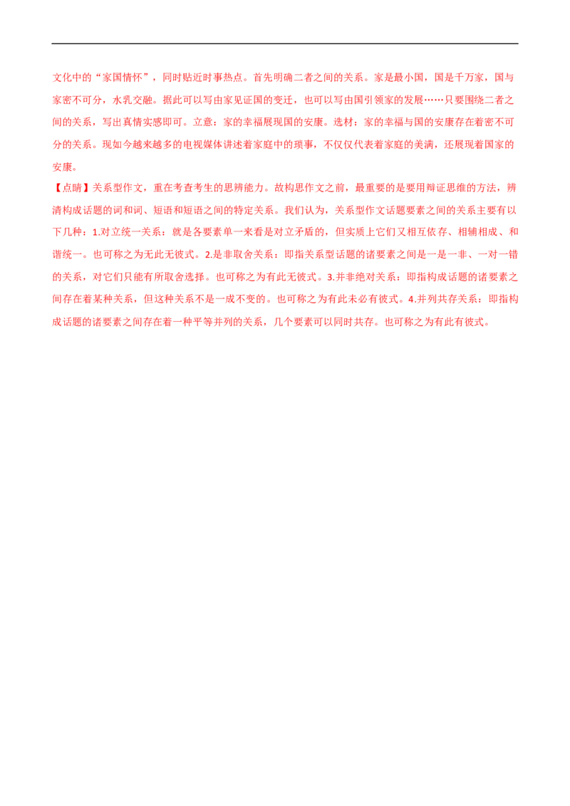 专题02学习抒情-2024-2025学年七年级语文作文周周背（统编版2024）_新人教版七下语文学习资料包_11.七年级语文作文周周背