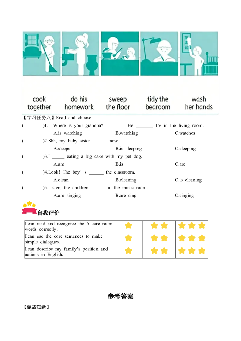 Unit2第5课时PartBLet&rsquo;slearn&Look,matchandsay(学习任务单)（新教材）_00上课课件PPT+教学设计+学习任务单第三套更新中_00学习任务单