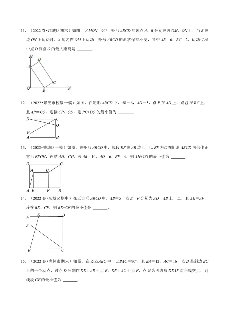 专题18.8四边形中的最值问题专项训练（30道）（学生版）（人教版）_初中数学_八年级数学下册（人教版）_母题专项-U66_2023版