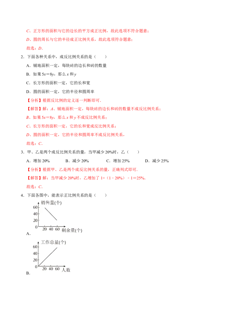 专题2.3代数式全章九类必考点（必考点分类集训）（人教版2024）（教师版）_初中数学_七年级数学上册（人教版）_考点分类必刷题-U181
