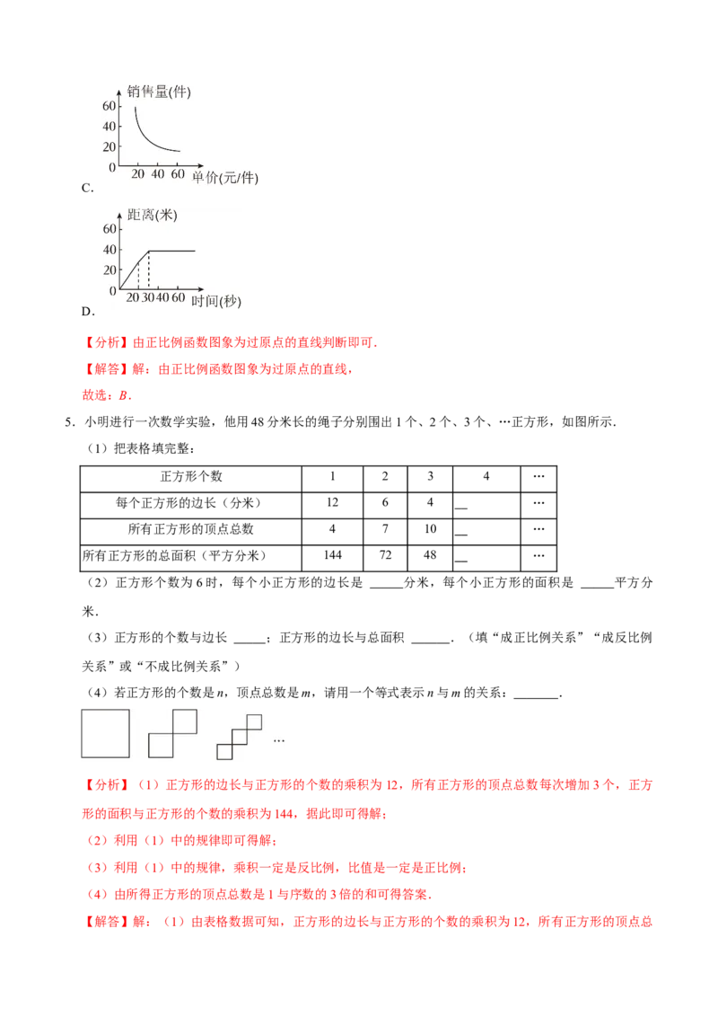 专题2.3代数式全章九类必考点（必考点分类集训）（人教版2024）（教师版）_初中数学_七年级数学上册（人教版）_考点分类必刷题-U181