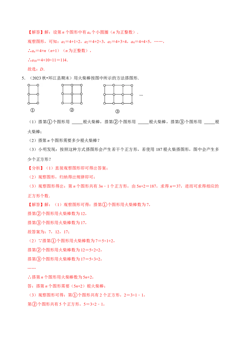 专题2.3代数式全章九类必考点（必考点分类集训）（人教版2024）（教师版）_初中数学_七年级数学上册（人教版）_考点分类必刷题-U181
