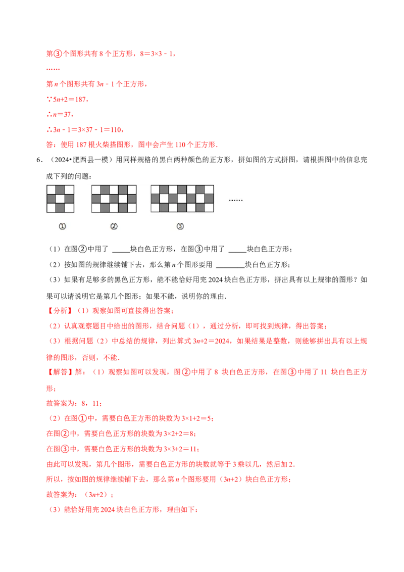 专题2.3代数式全章九类必考点（必考点分类集训）（人教版2024）（教师版）_初中数学_七年级数学上册（人教版）_考点分类必刷题-U181