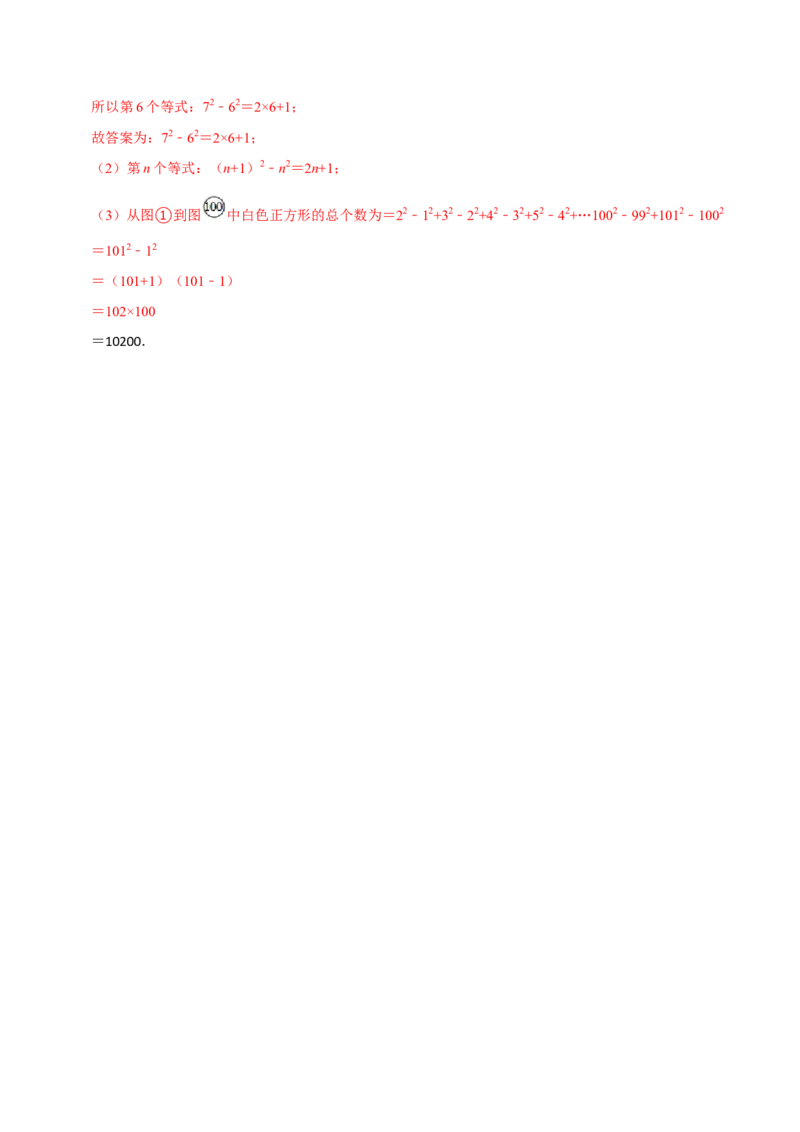 专题2.3代数式全章九类必考点（必考点分类集训）（人教版2024）（教师版）_初中数学_七年级数学上册（人教版）_考点分类必刷题-U181