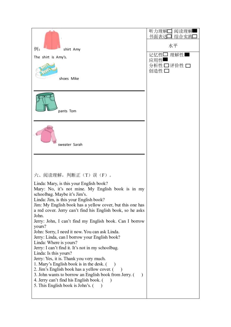 Unit5第1课时（分层作业）PartALet'stalk&Let'splay-（人教PEP版）_同步练习