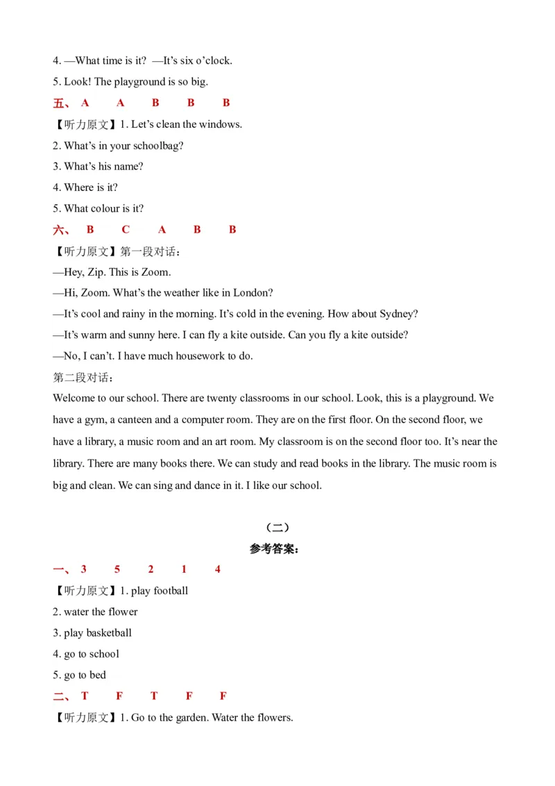 期中真题演练听力专项-小学英语四年级下册同步听力专项系列（人教PEP版）_听力专项练习-T4_2024版_期中真题演练听力专项-小学英语四年级下册同步听力专项系列（人教PEP版）