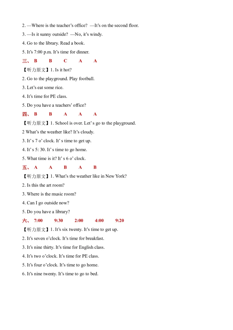 期中真题演练听力专项-小学英语四年级下册同步听力专项系列（人教PEP版）_听力专项练习-T4_2024版_期中真题演练听力专项-小学英语四年级下册同步听力专项系列（人教PEP版）