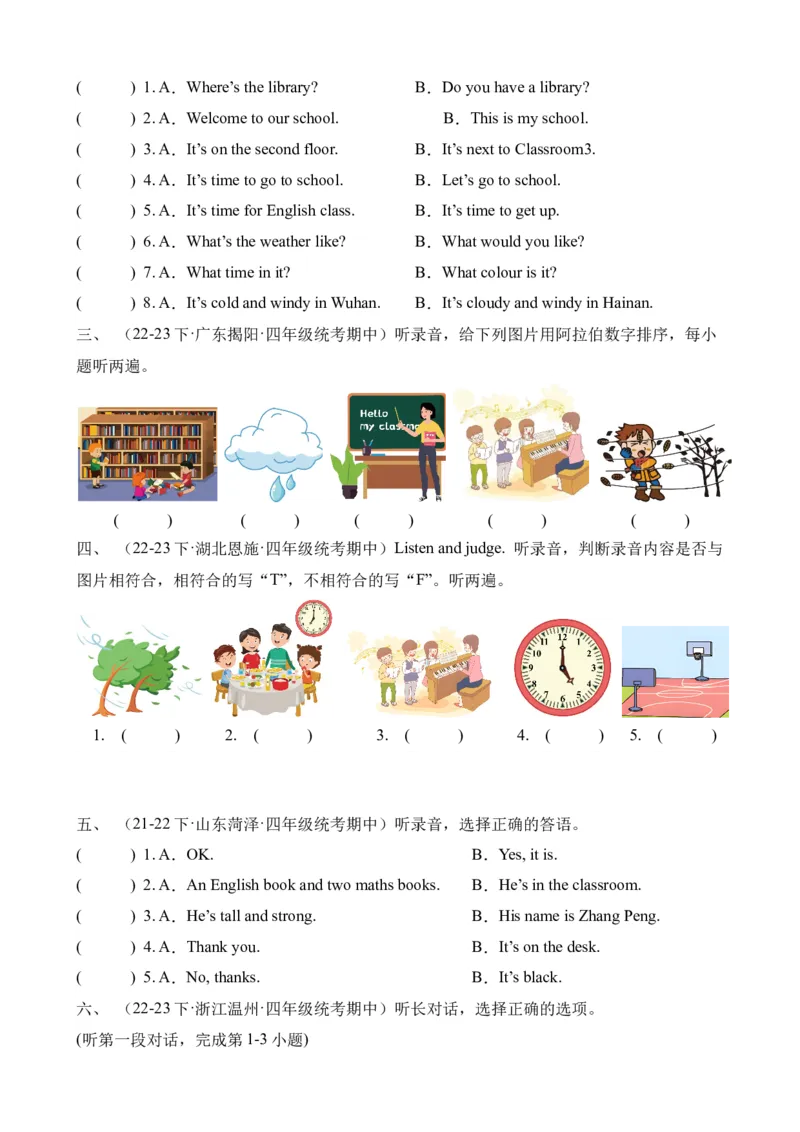 期中真题演练听力专项-小学英语四年级下册同步听力专项系列（人教PEP版）_听力专项练习-T4_2024版_期中真题演练听力专项-小学英语四年级下册同步听力专项系列（人教PEP版）