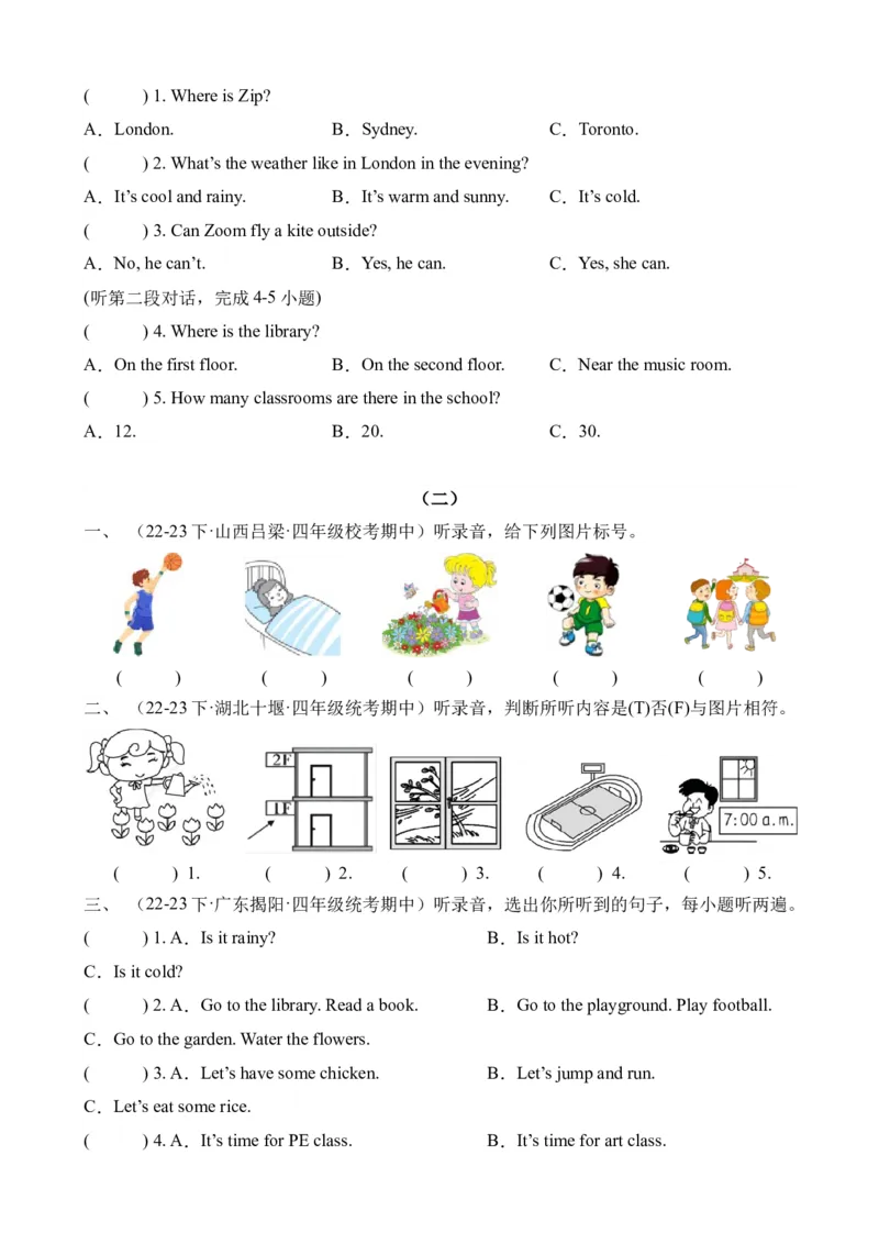 期中真题演练听力专项-小学英语四年级下册同步听力专项系列（人教PEP版）_听力专项练习-T4_2024版_期中真题演练听力专项-小学英语四年级下册同步听力专项系列（人教PEP版）